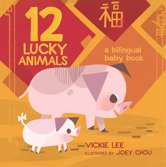 12 Lucky Animals: A Bilingual Baby Board Book